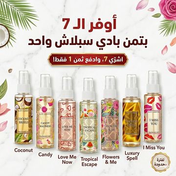 Body splash mini offer